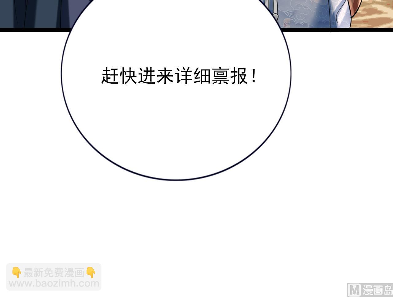 第234话 军报(1/2)-第234话