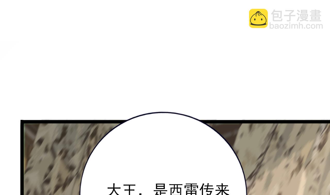 第234话 军报(1/2)-第234话