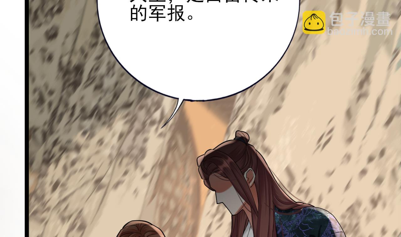 第234话 军报(1/2)-第234话