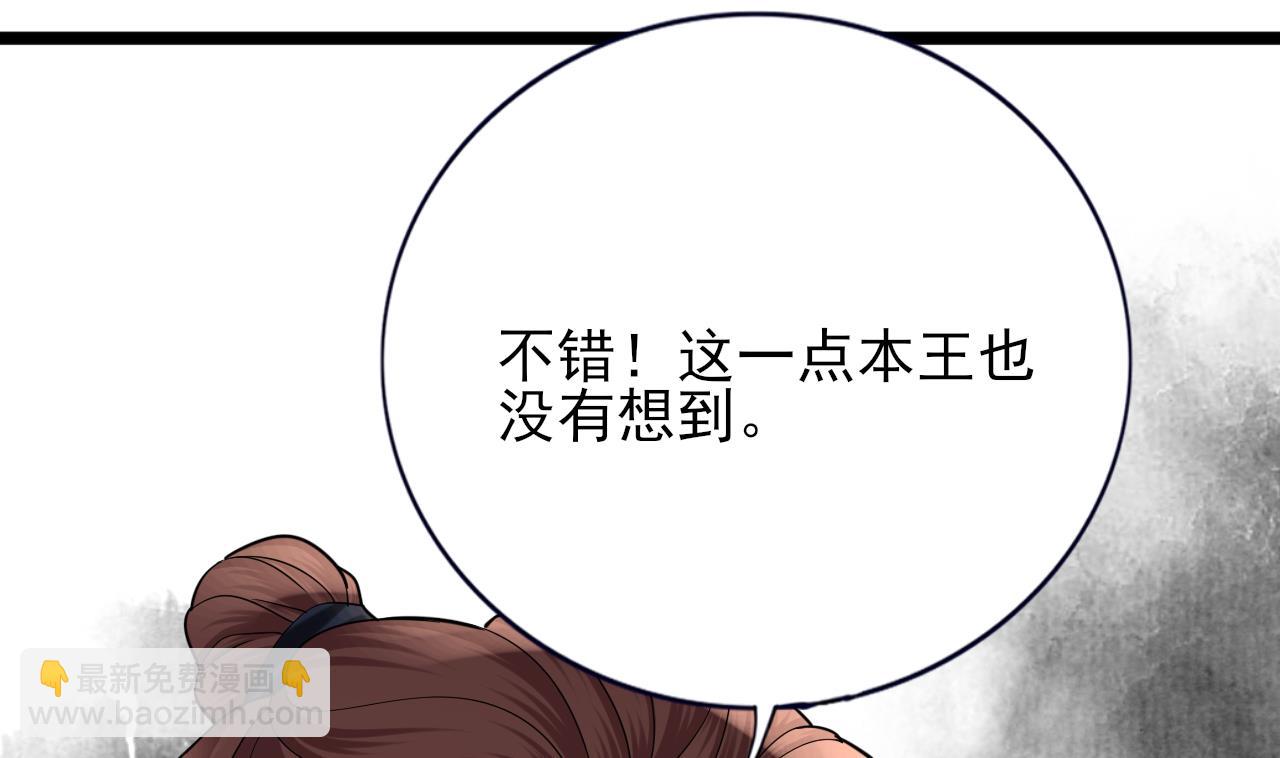 第234话 军报(1/2)-第234话