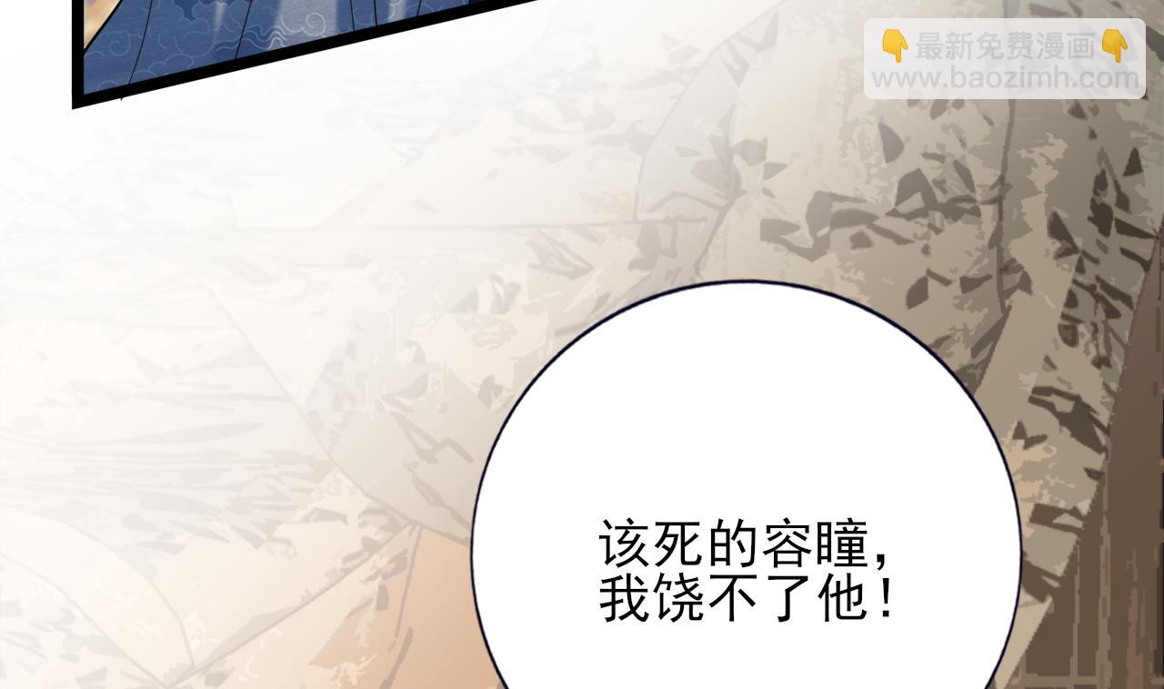 第234话 军报(1/2)-第234话