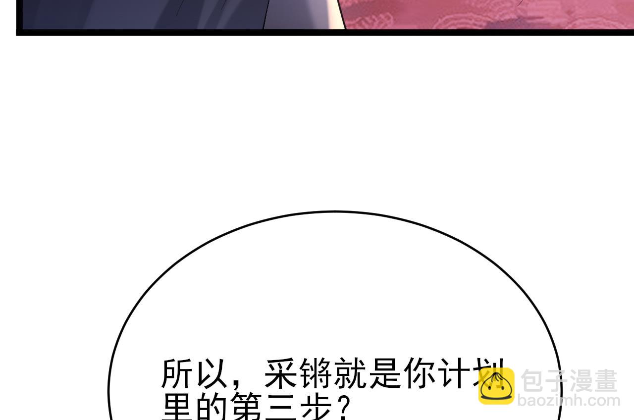 第236话 交易(1/3)-第236话