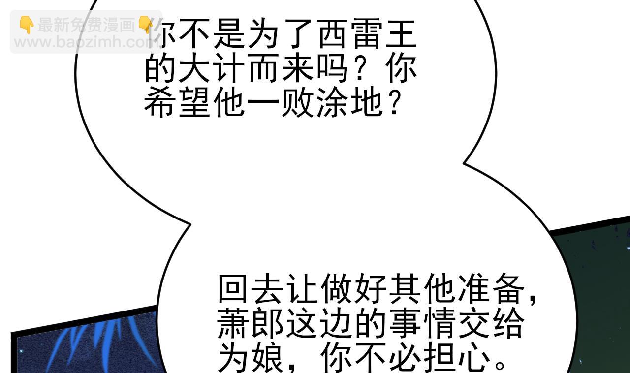 第236话 交易(1/3)-第236话