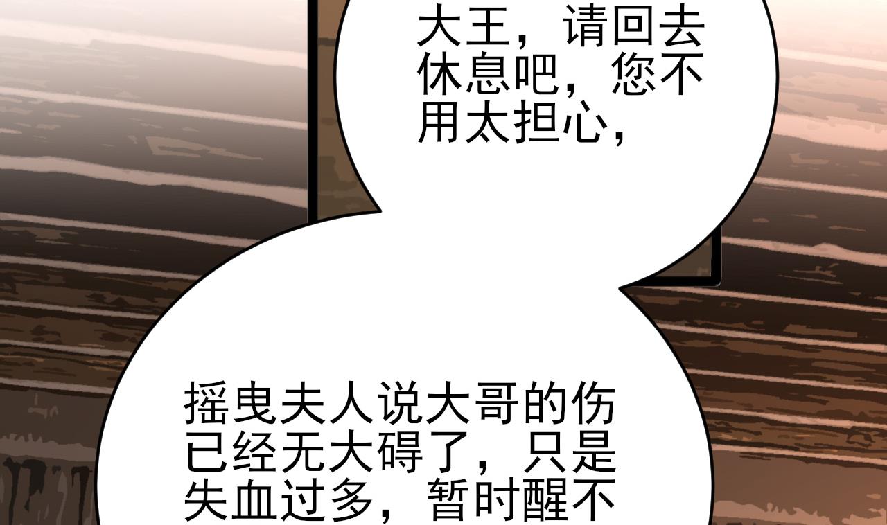 第236话 交易(1/3)-第236话