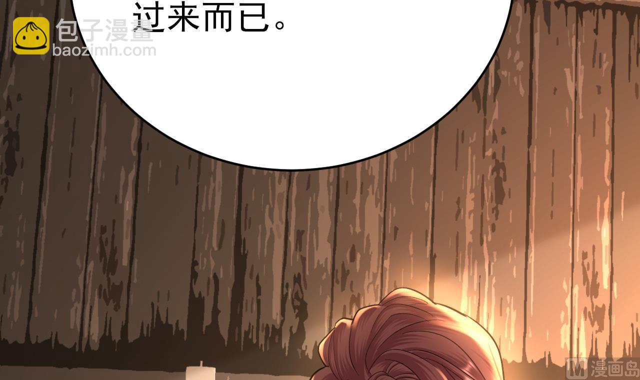 第236话 交易(1/3)-第236话