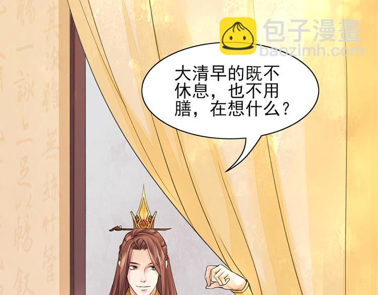 第24话 太子可会移魂之术？(1/2)-第22话