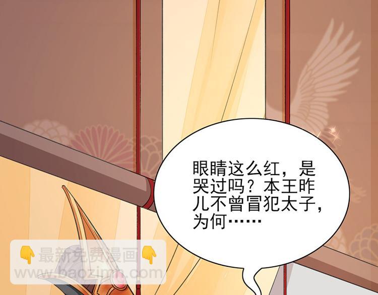 第24话 太子可会移魂之术？(1/2)-第22话
