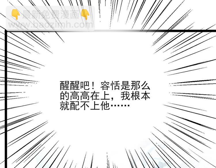 第24话 太子可会移魂之术？(1/2)-第22话