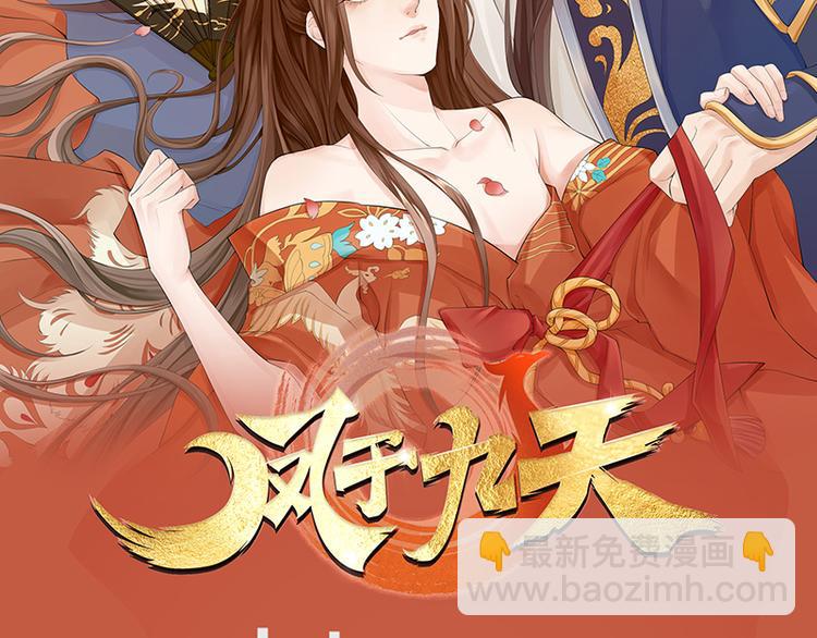 第24话 太子可会移魂之术？(1/2)-第22话
