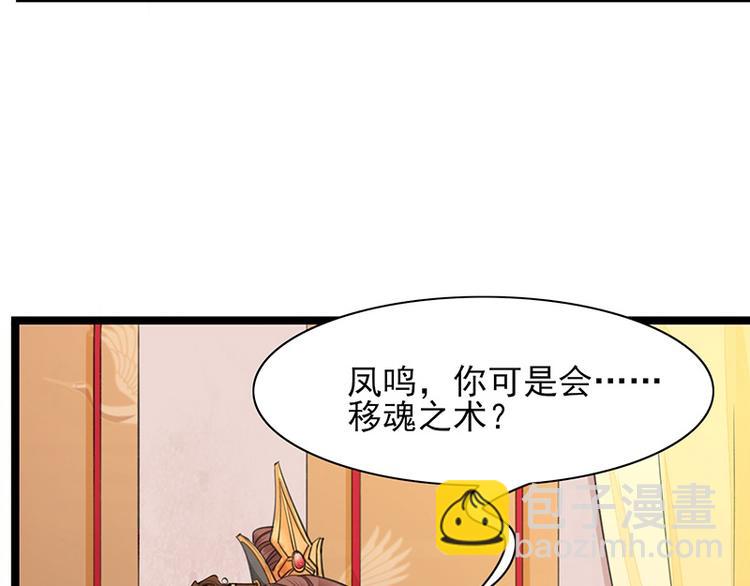第24话 太子可会移魂之术？(1/2)-第22话