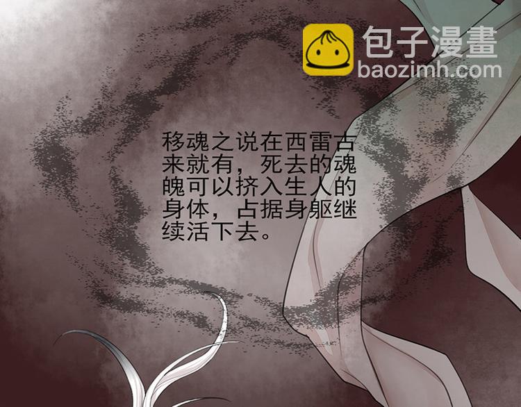 第24话 太子可会移魂之术？(1/2)-第22话