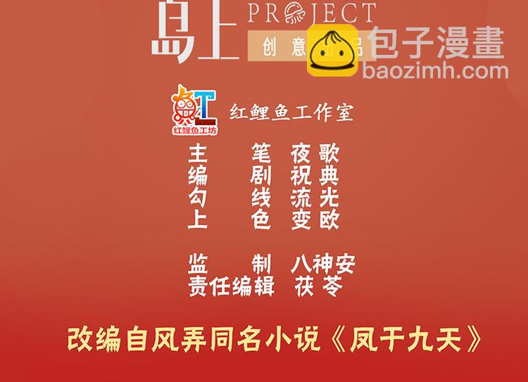 第24话 太子可会移魂之术？(1/2)-第22话