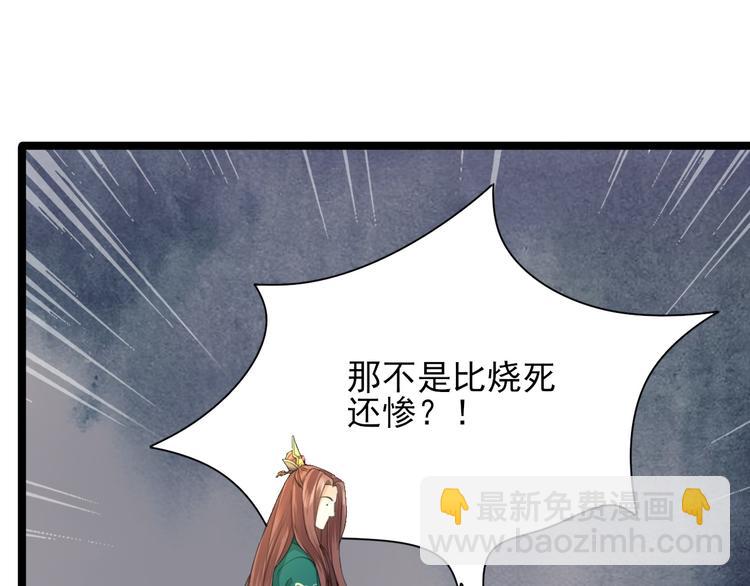 第24话 太子可会移魂之术？(1/2)-第22话