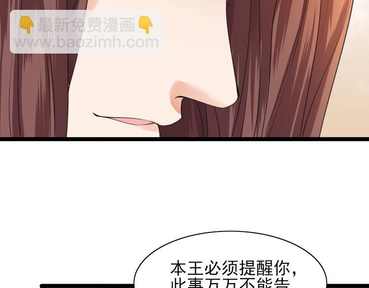 第24话 太子可会移魂之术？(1/2)-第22话
