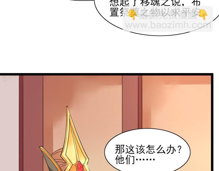 第24话 太子可会移魂之术？(1/2)-第22话