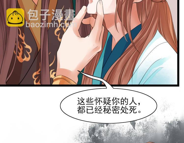 第24话 太子可会移魂之术？(1/2)-第22话