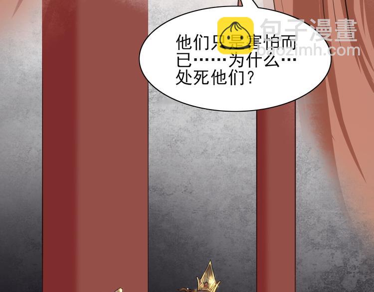 第24话 太子可会移魂之术？(1/2)-第22话