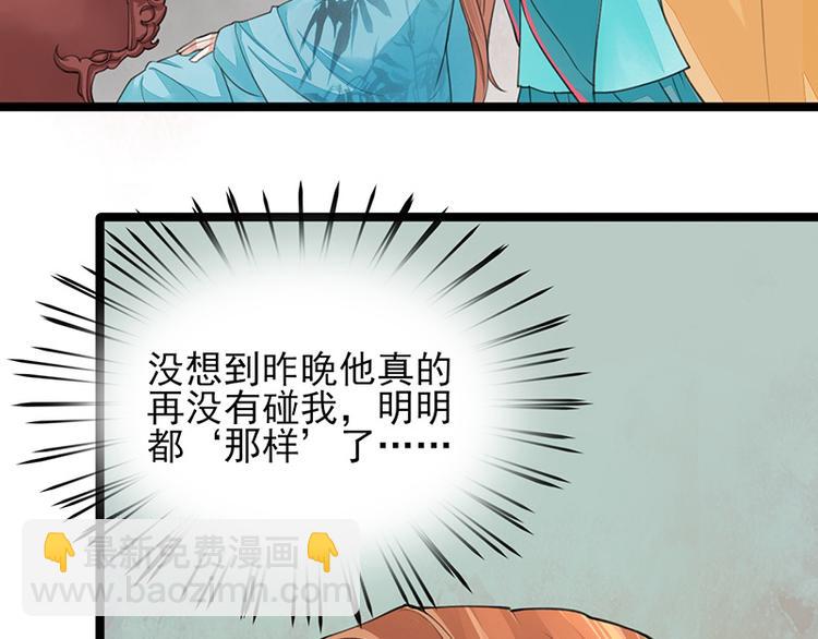 第24话 太子可会移魂之术？(1/2)-第22话