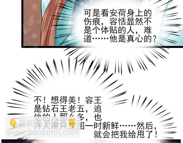 第24话 太子可会移魂之术？(1/2)-第22话