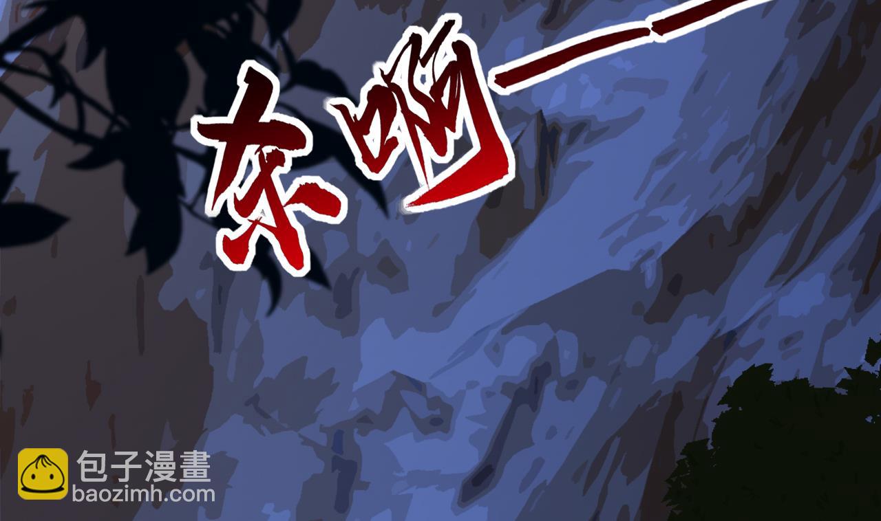 第238话 螳螂捕蝉黄雀在后(1/3)-第238话