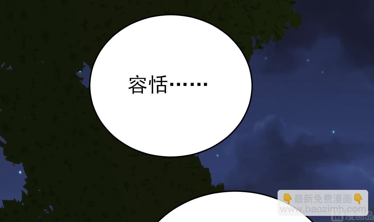 第238话 螳螂捕蝉黄雀在后(1/3)-第238话