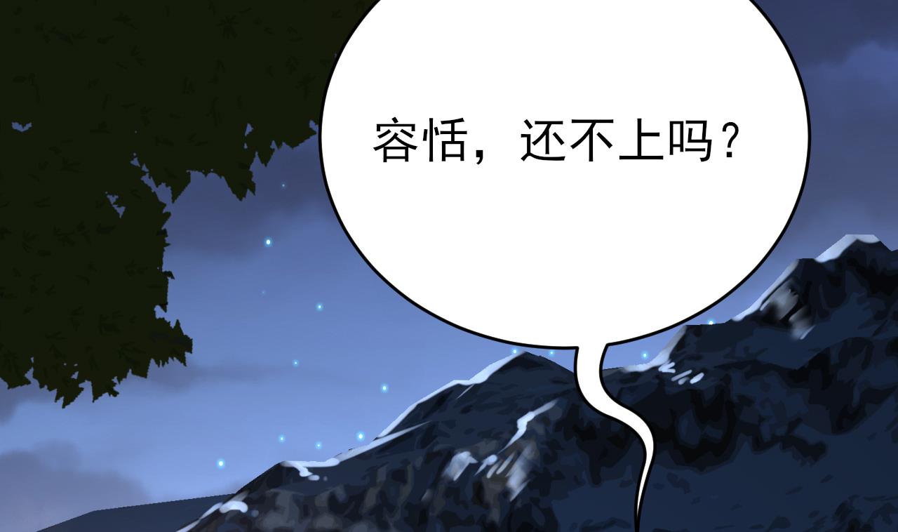 第238话 螳螂捕蝉黄雀在后(1/3)-第238话
