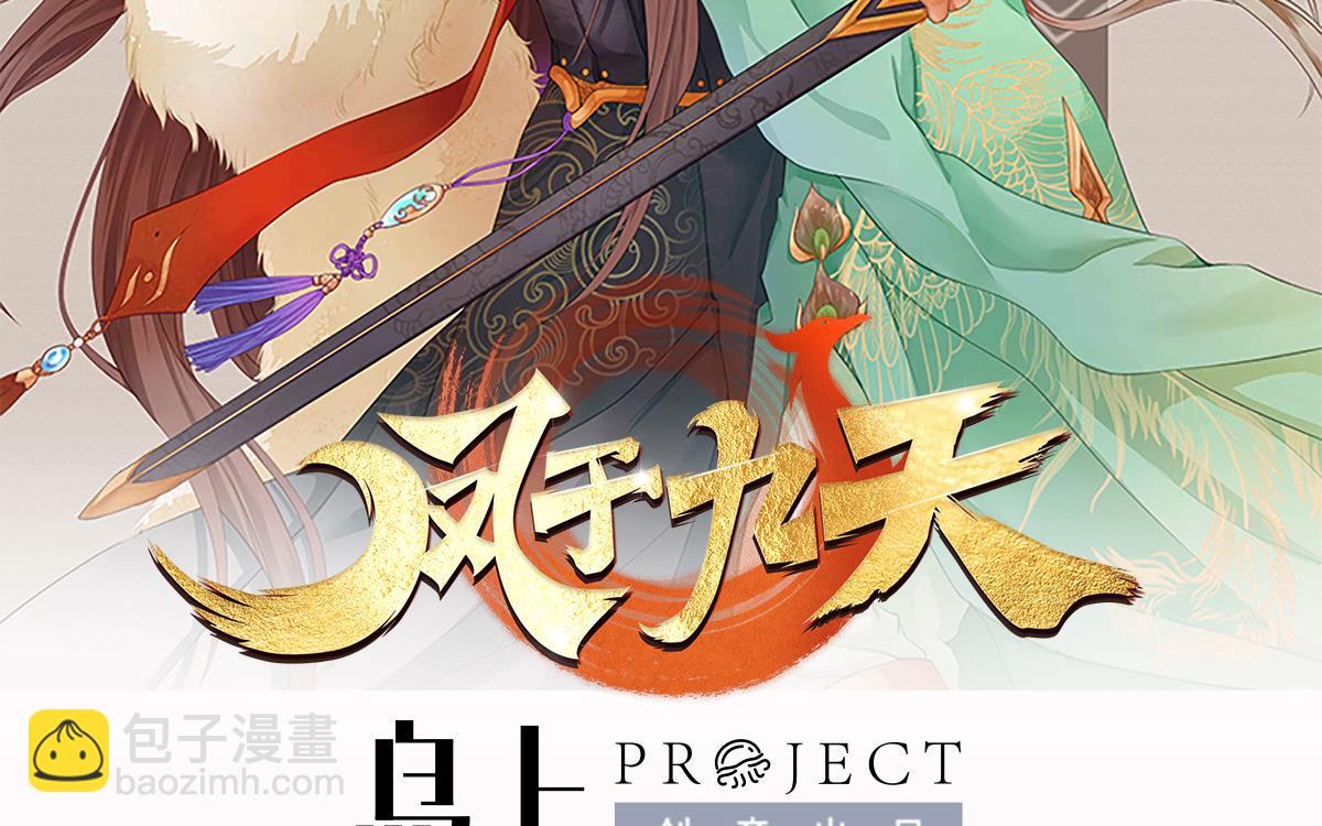 第238话 螳螂捕蝉黄雀在后(1/3)-第238话