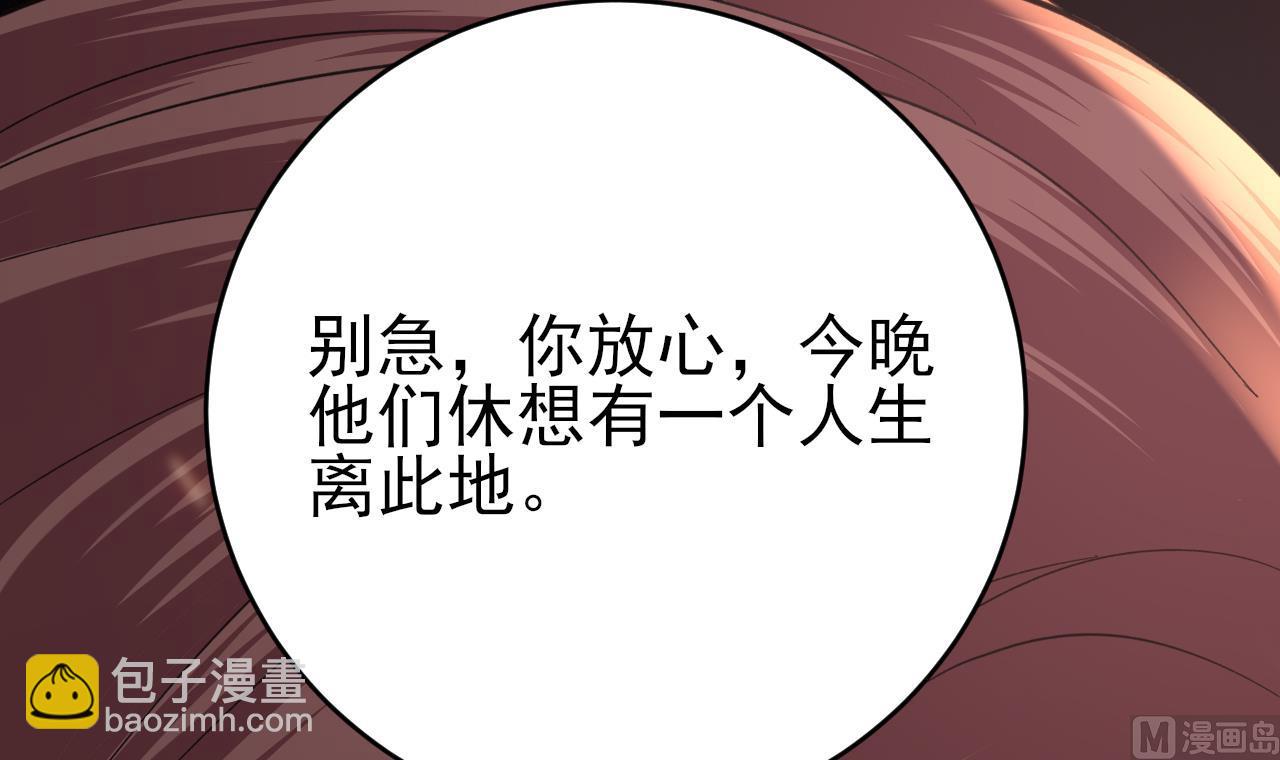 第238话 螳螂捕蝉黄雀在后(1/3)-第238话