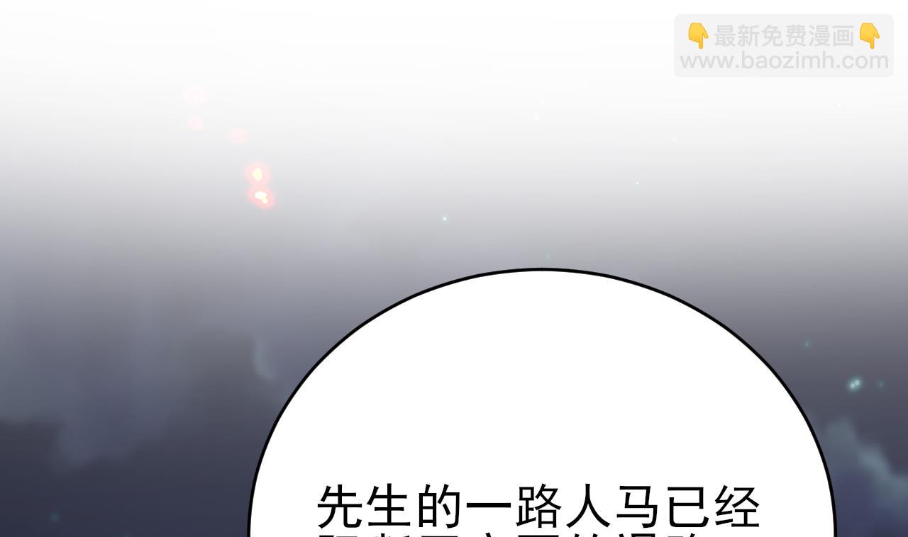 第238话 螳螂捕蝉黄雀在后(1/3)-第238话