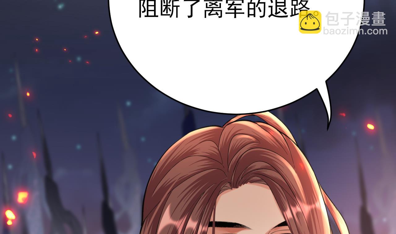 第238话 螳螂捕蝉黄雀在后(1/3)-第238话