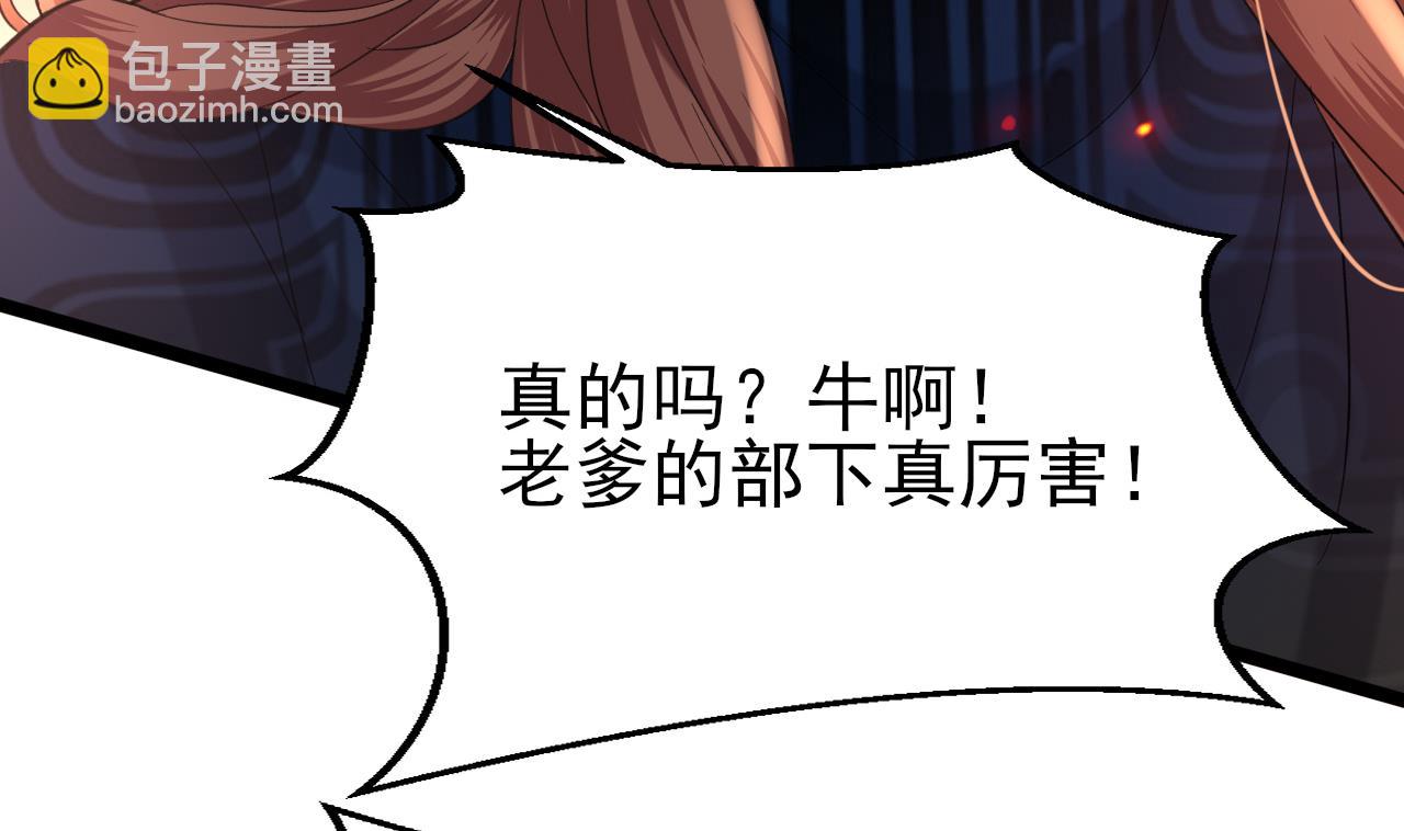 第238话 螳螂捕蝉黄雀在后(1/3)-第238话