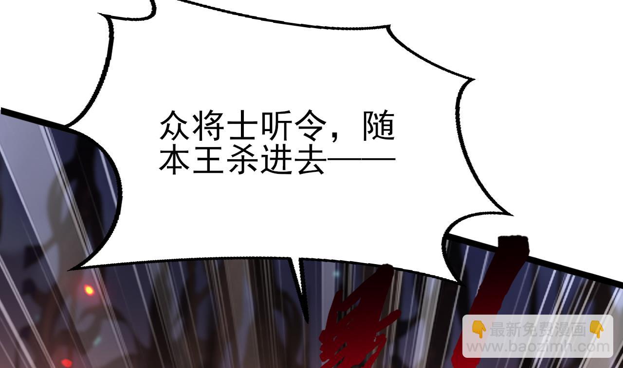 第238话 螳螂捕蝉黄雀在后(1/3)-第238话