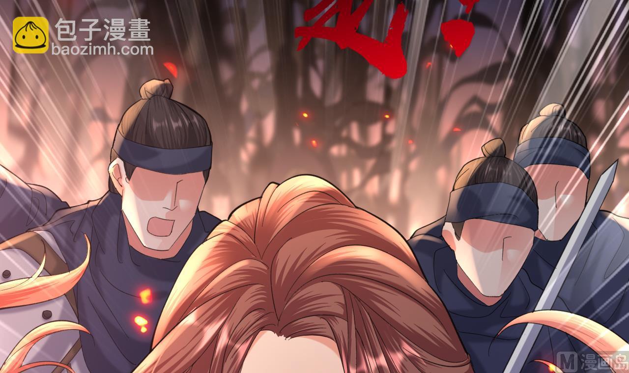 第238话 螳螂捕蝉黄雀在后(1/3)-第238话