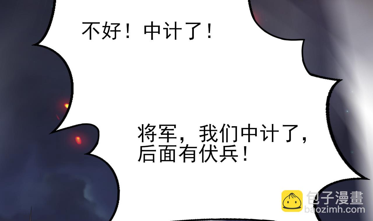 第238话 螳螂捕蝉黄雀在后(1/3)-第238话