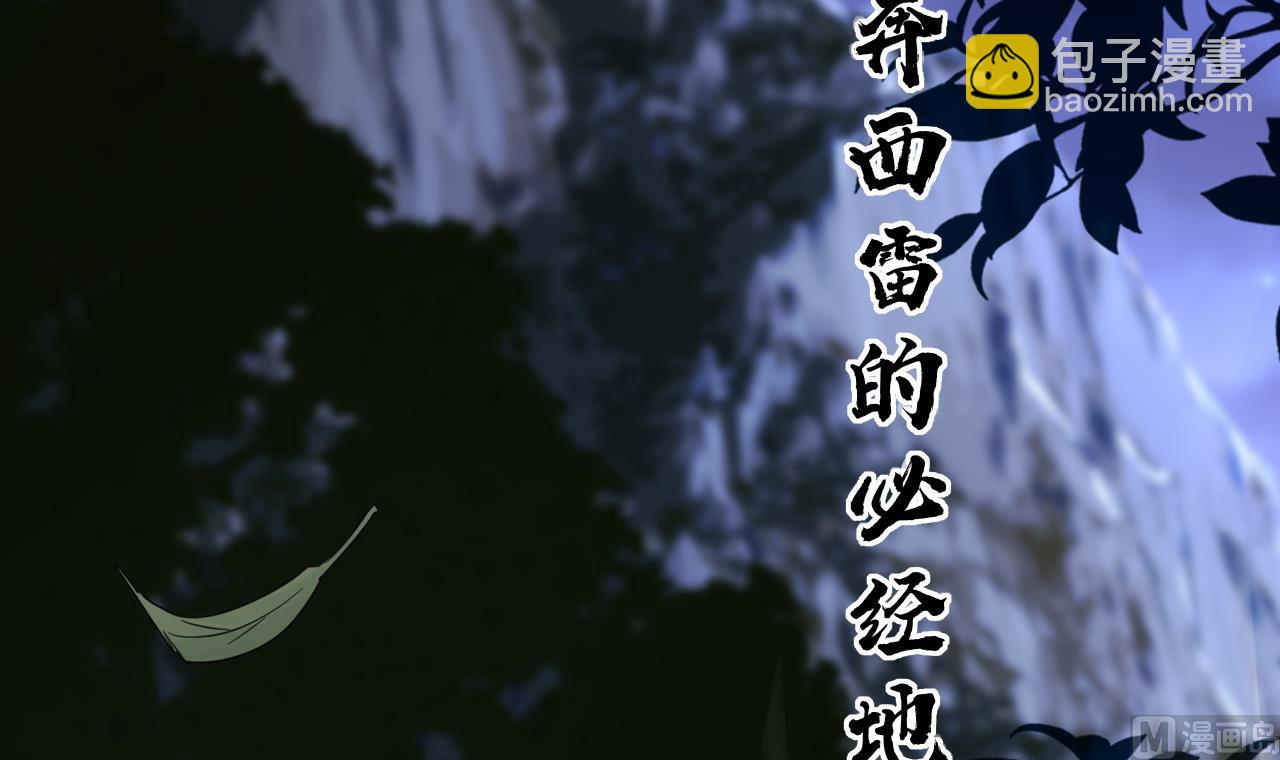 第238话 螳螂捕蝉黄雀在后(1/3)-第238话