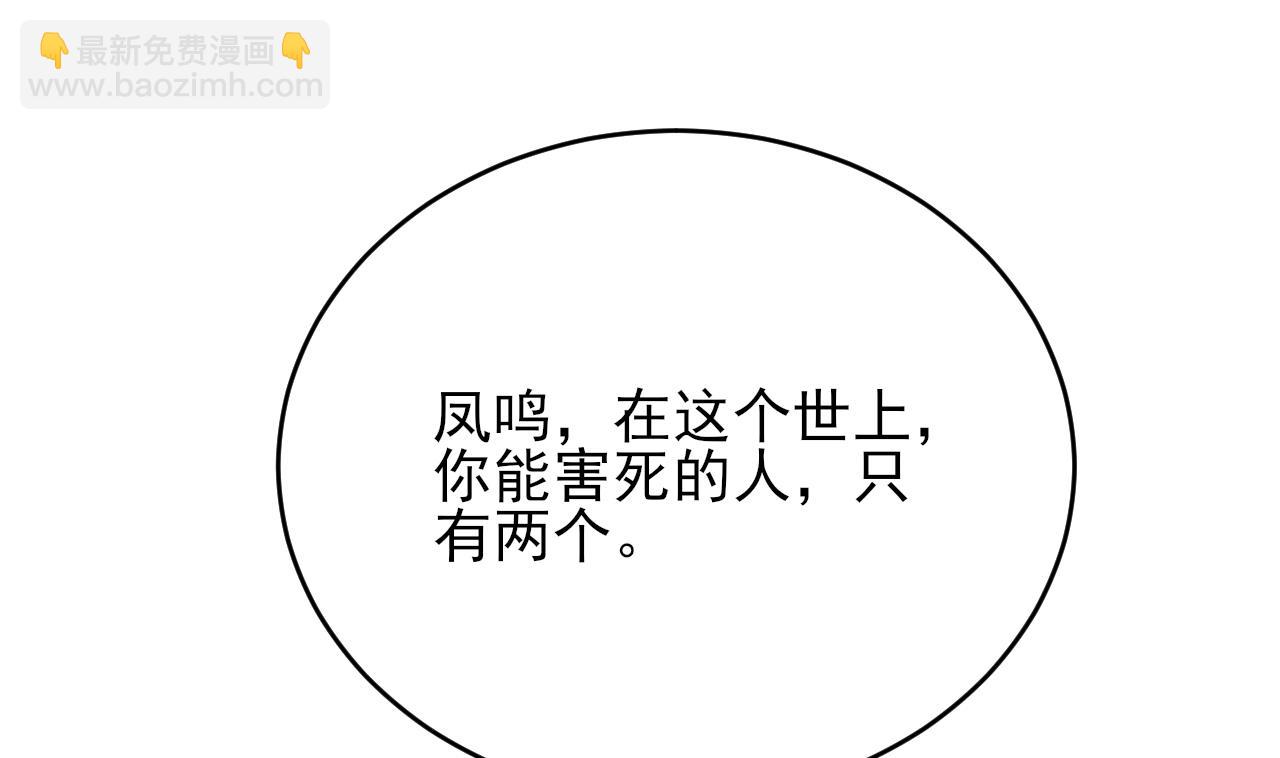 第240话 安然无恙(1/2)-第240话