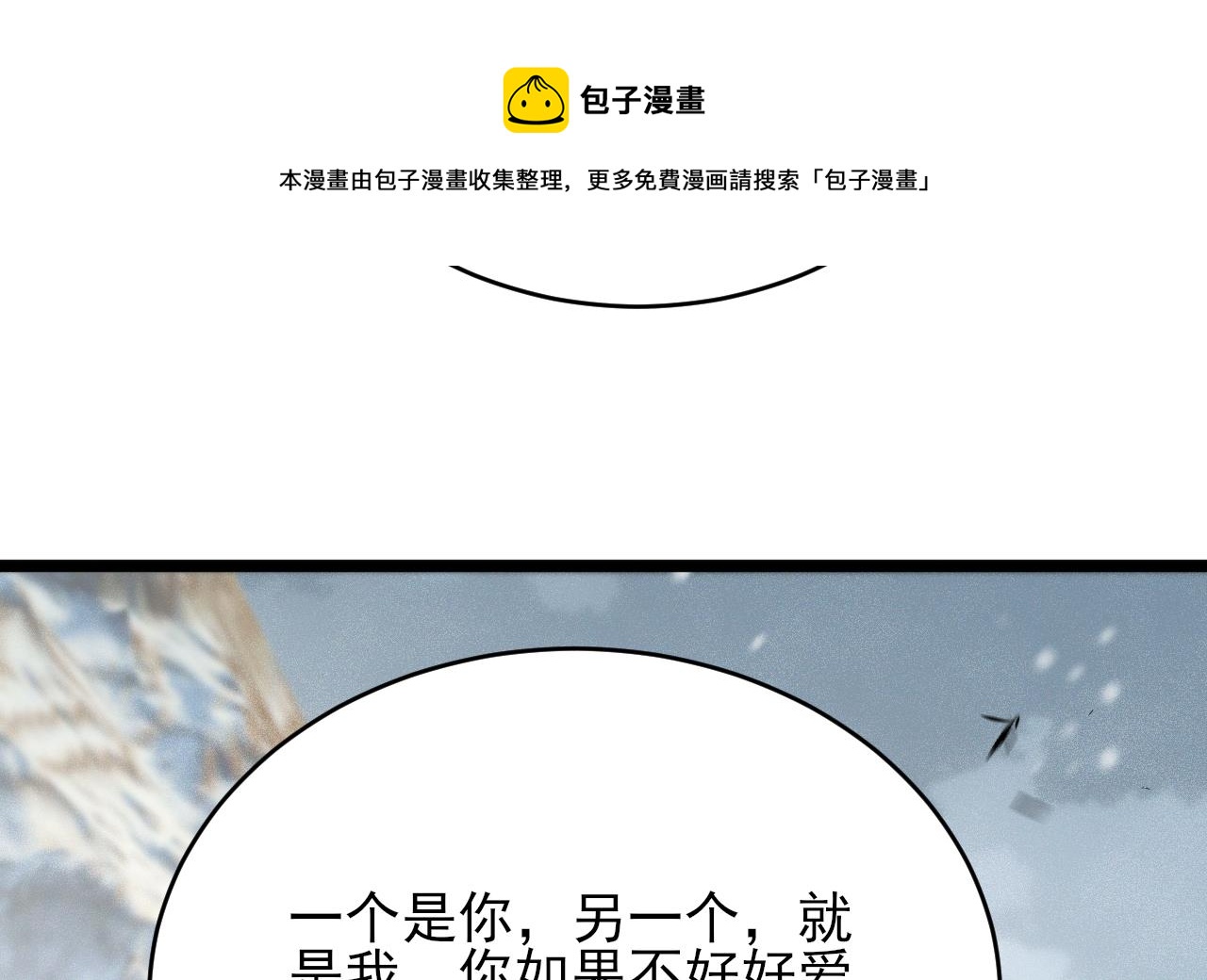 第240话 安然无恙(1/2)-第240话