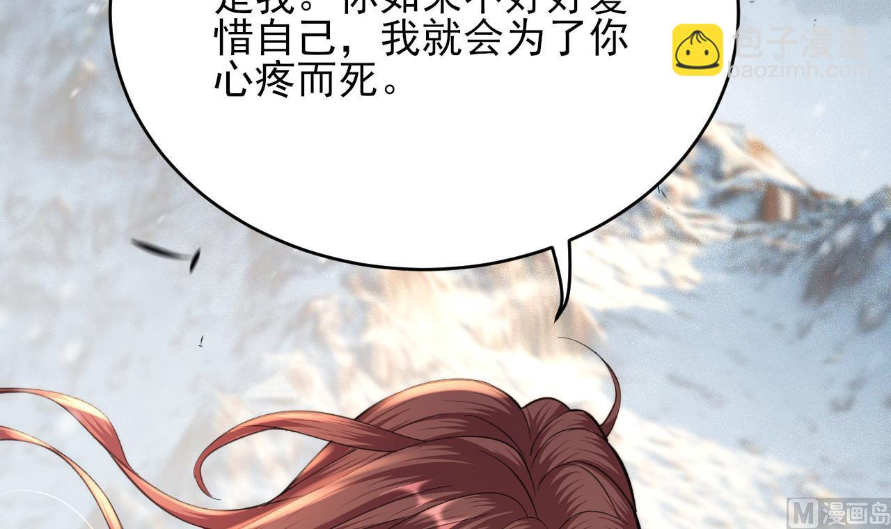 第240话 安然无恙(1/2)-第240话