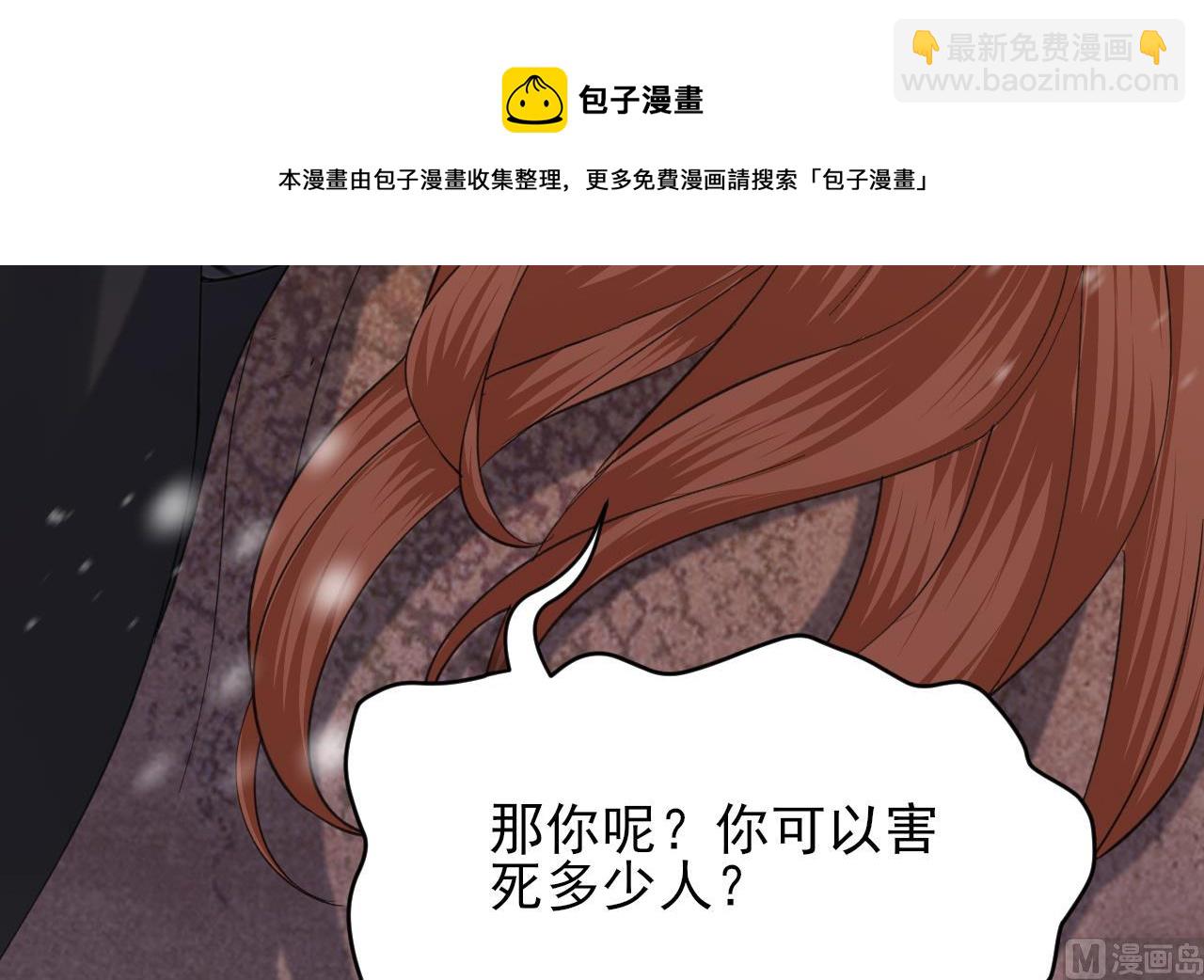 第240话 安然无恙(1/2)-第240话
