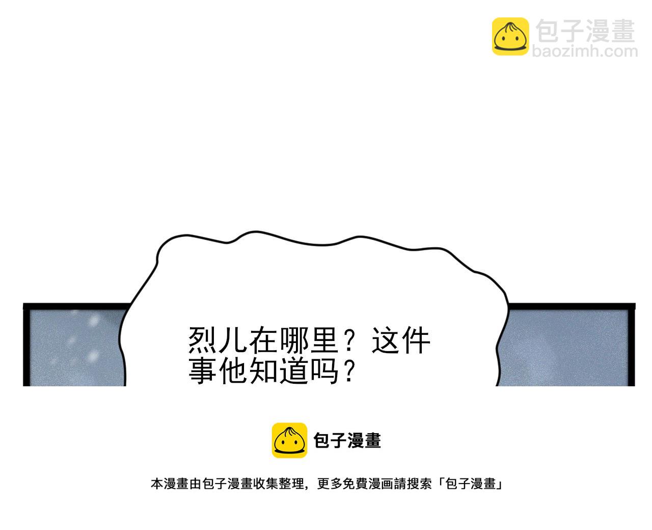 第240话 安然无恙(1/2)-第240话