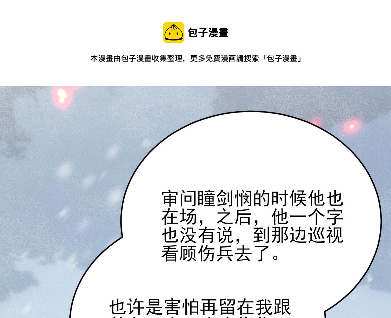 第240话 安然无恙(1/2)-第240话