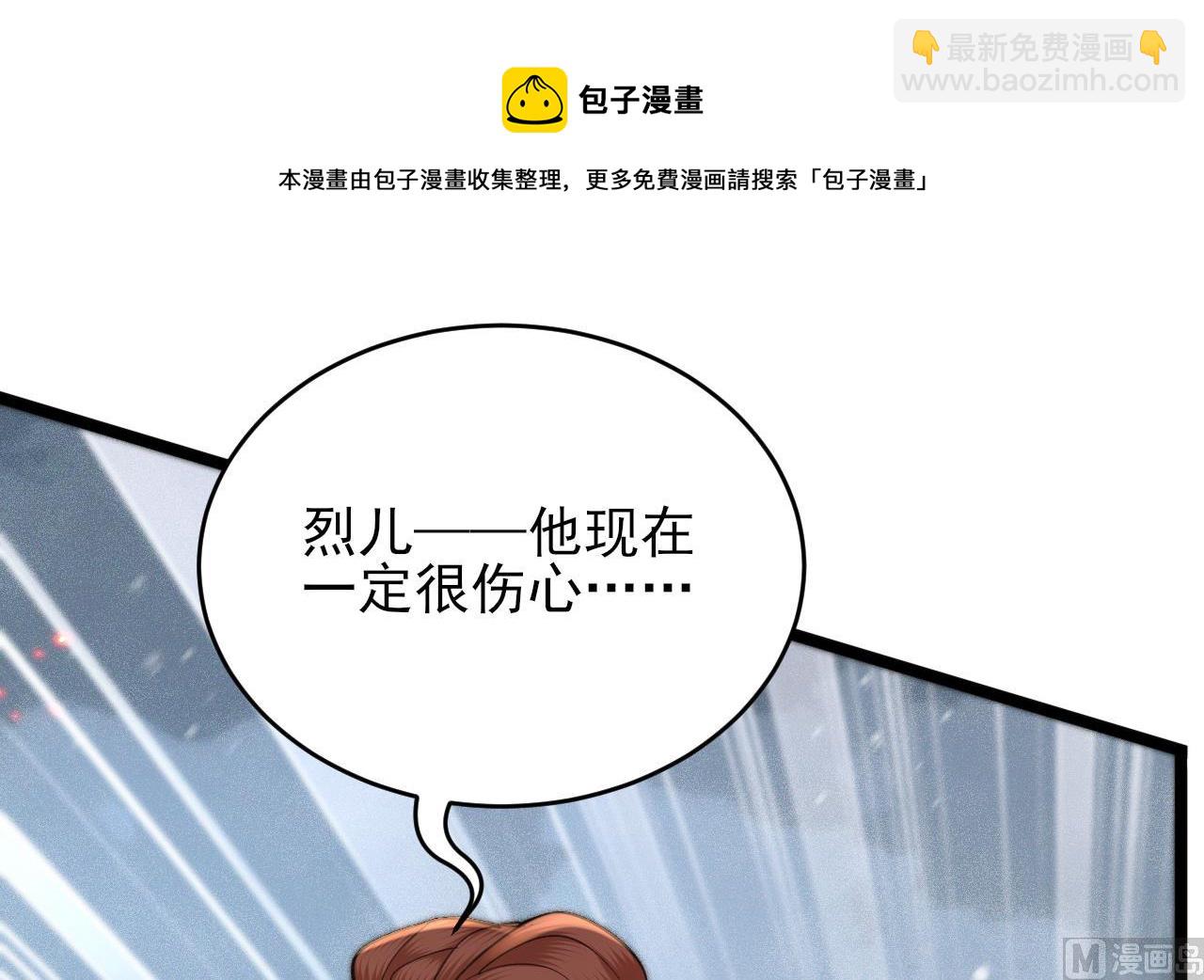 第240话 安然无恙(1/2)-第240话