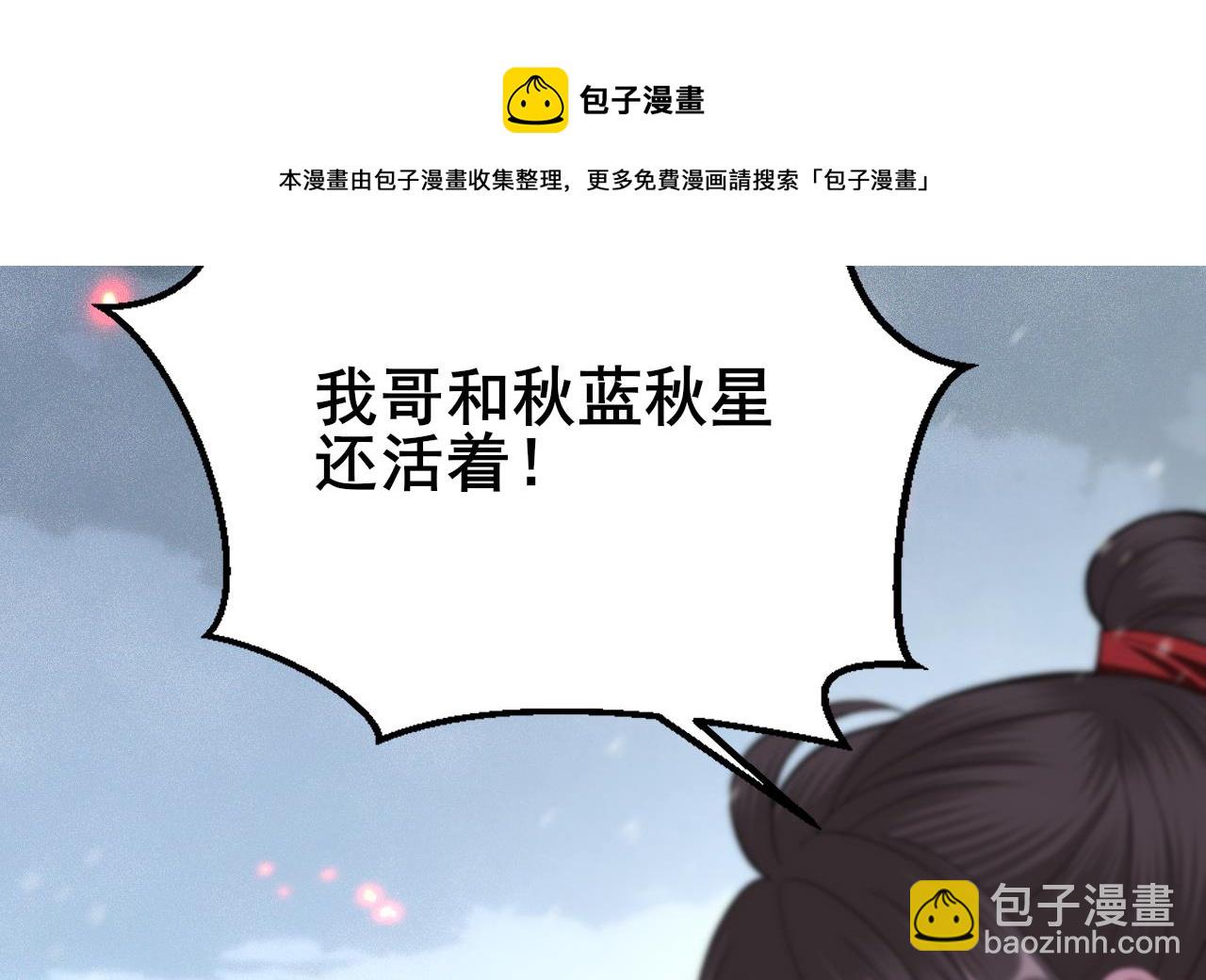 第240话 安然无恙(1/2)-第240话