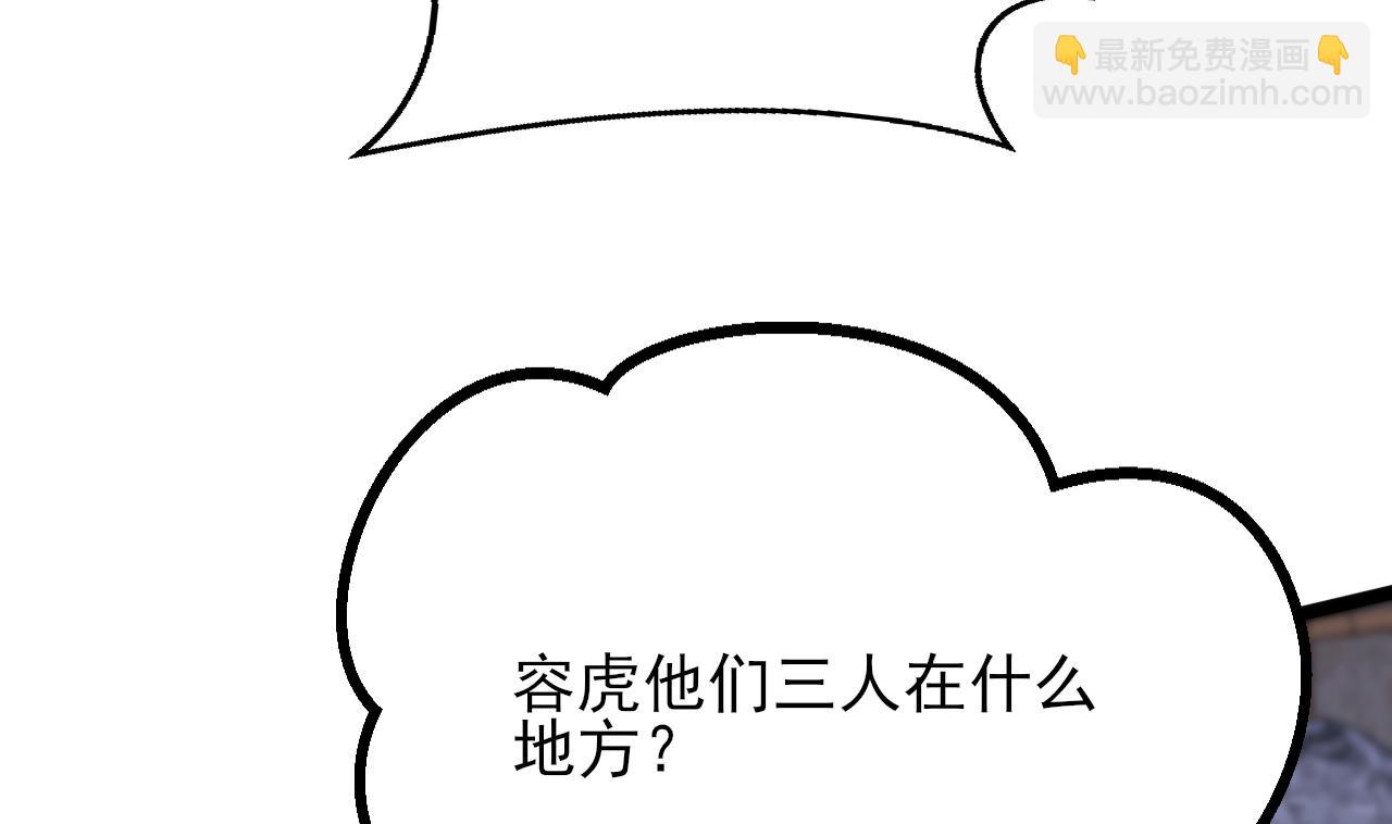 第240话 安然无恙(1/2)-第240话