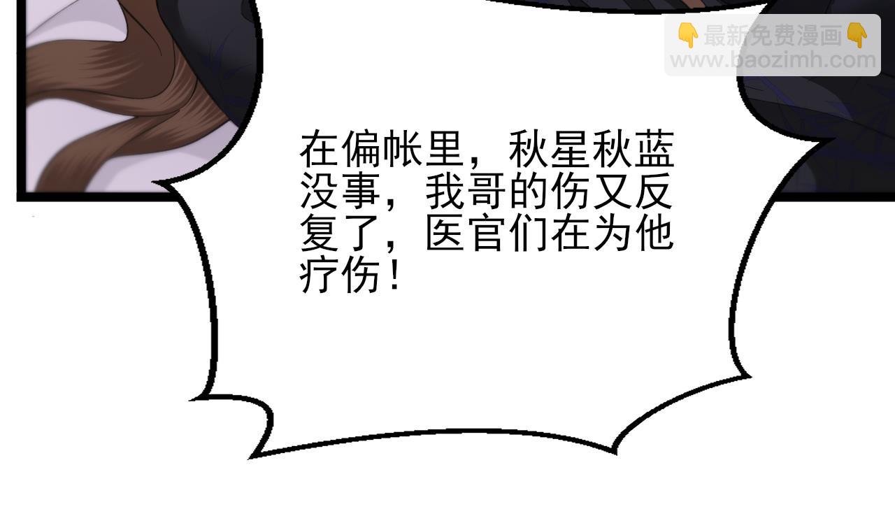 第240话 安然无恙(1/2)-第240话