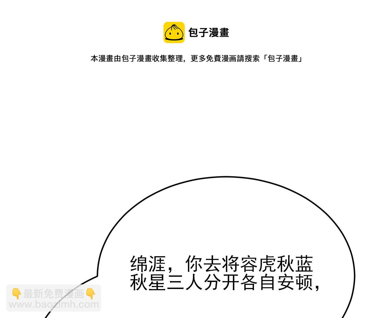 第240话 安然无恙(1/2)-第240话