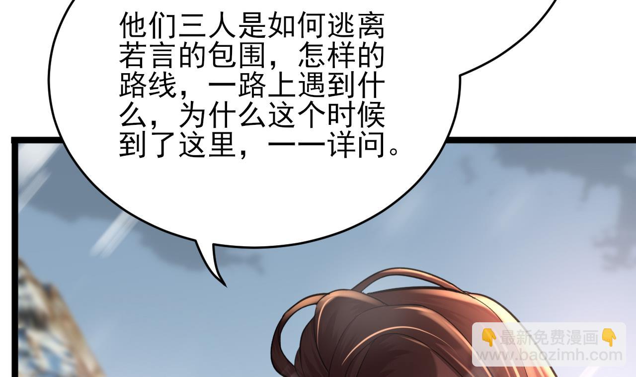 第240话 安然无恙(1/2)-第240话