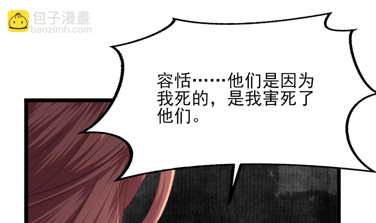 第240话 安然无恙(1/2)-第240话