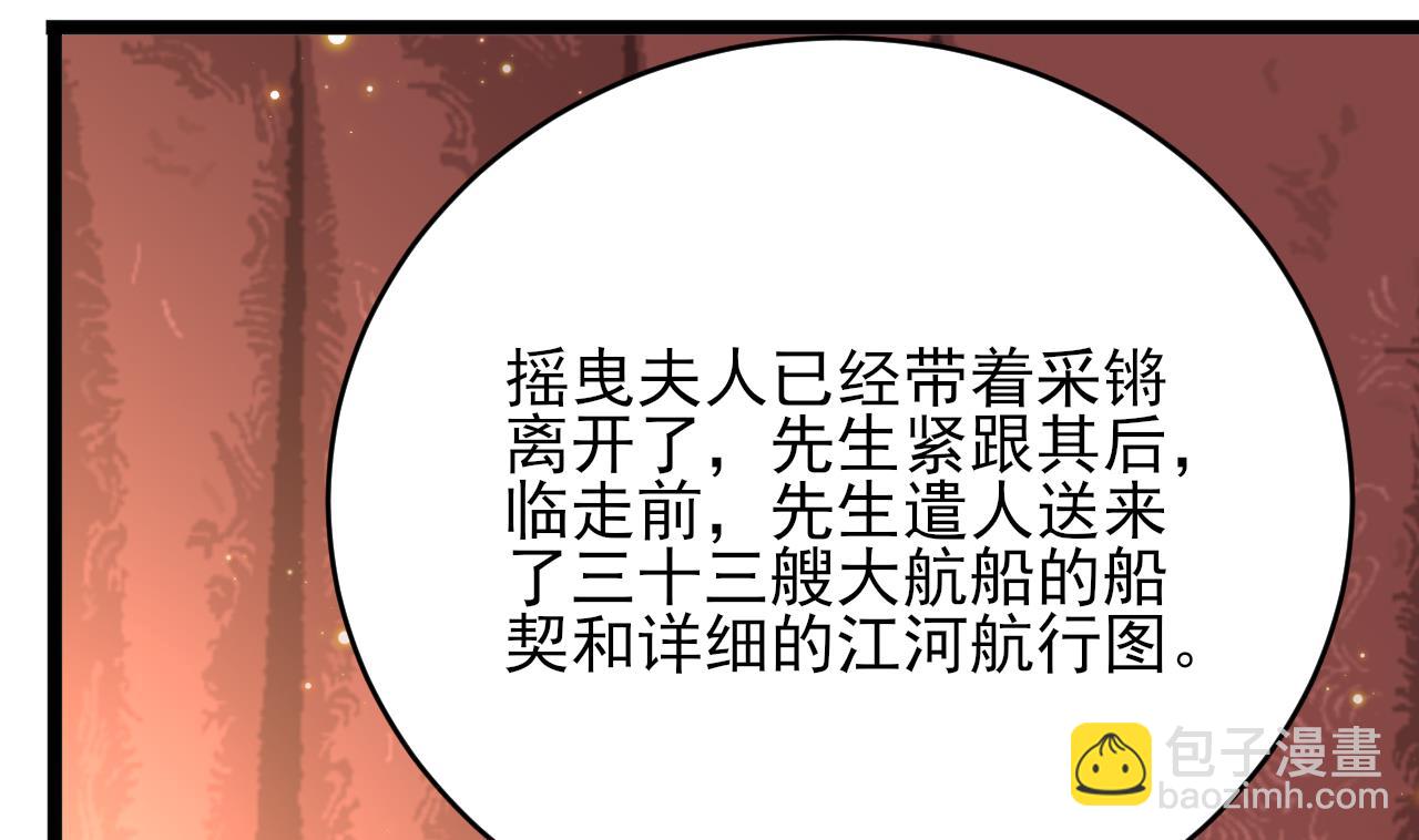 第242话 容恬，你想吗？(1/2)-第242话