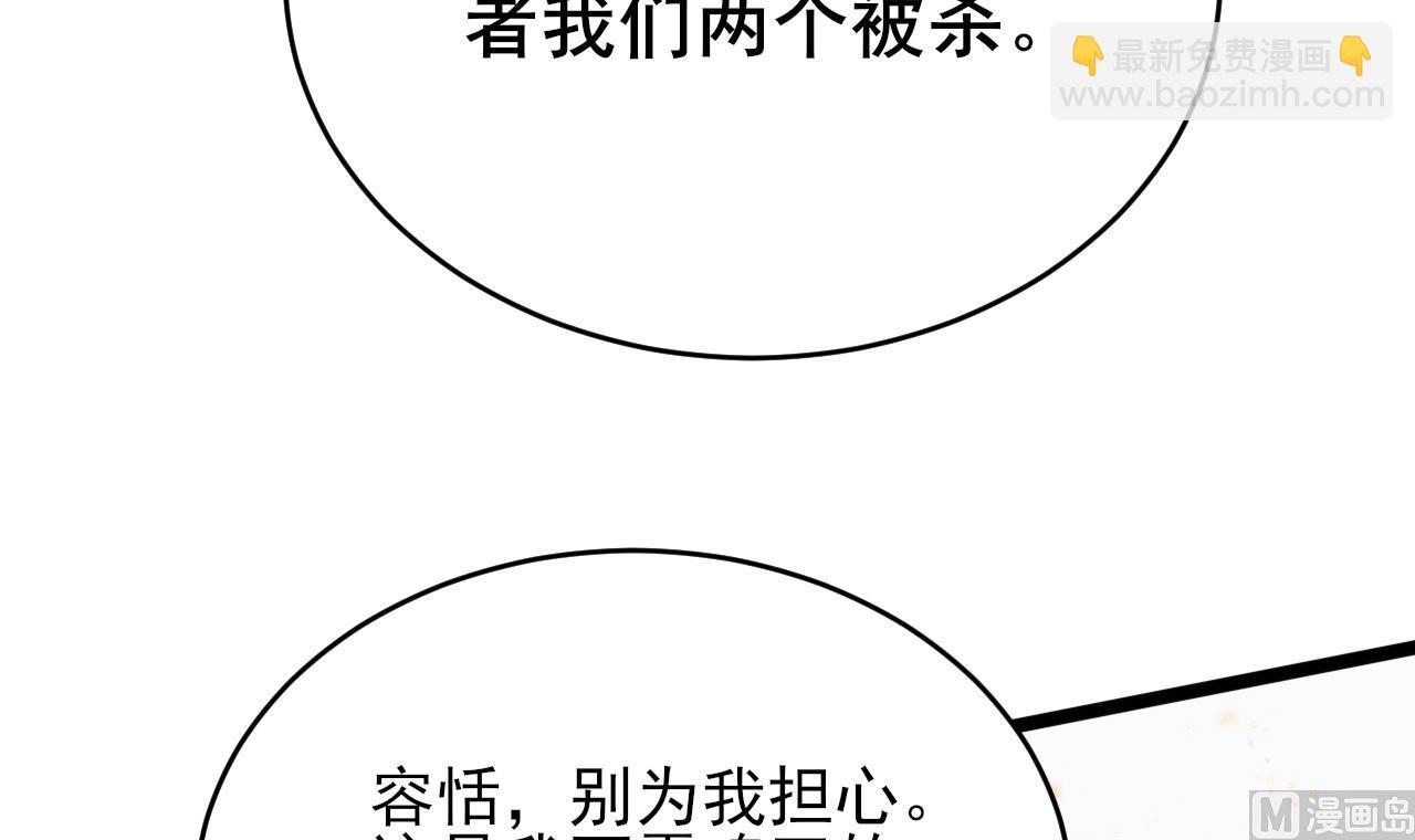 第242话 容恬，你想吗？(1/2)-第242话